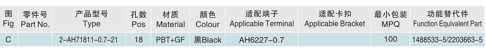2-AH71811-0.7-21.jpg