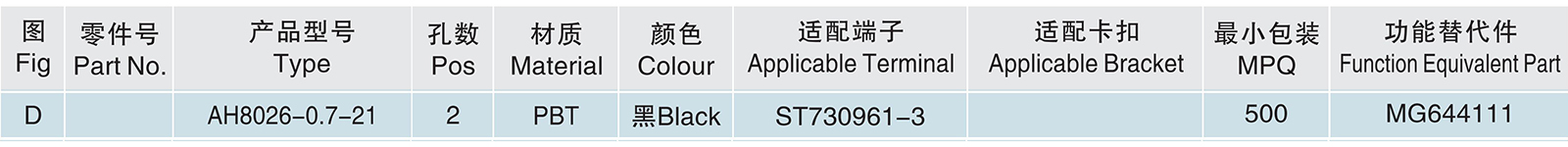 AH8026-0.7-21.jpg