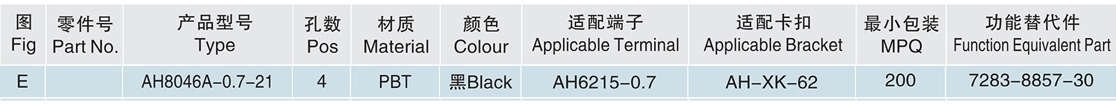 AH8046A-0.7-21.jpg