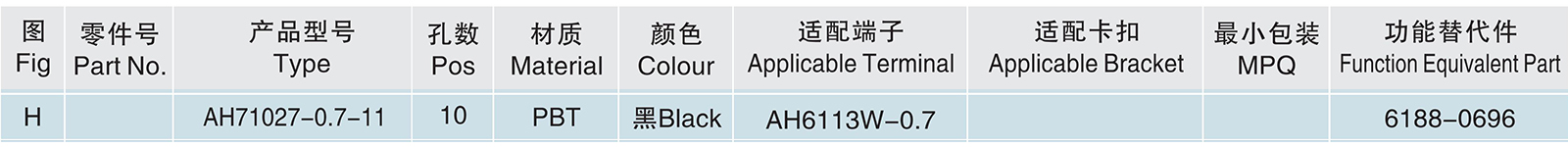 AH71027-0.7-11.jpg