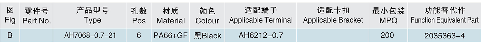 AH7068-0.7-21.jpg