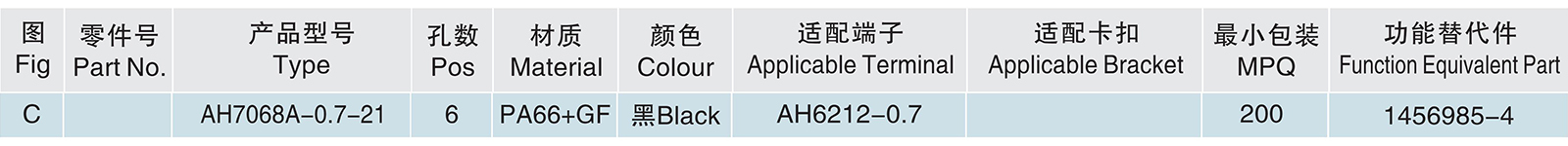 AH7068A-0.7-21.jpg