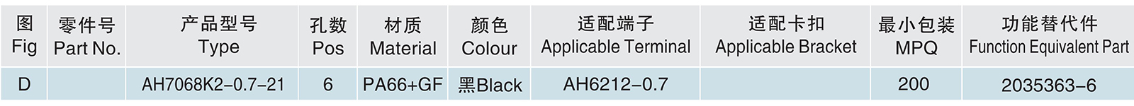 AH7068K2-0.7-21.jpg
