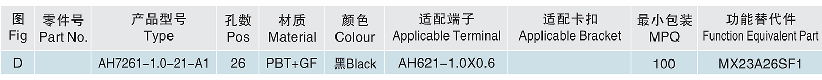 AH7261-1.0-21-A1.jpg