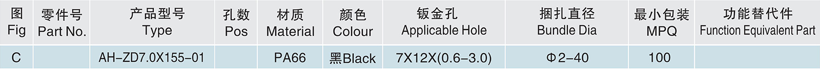 AH-ZD7.0X155-01.jpg