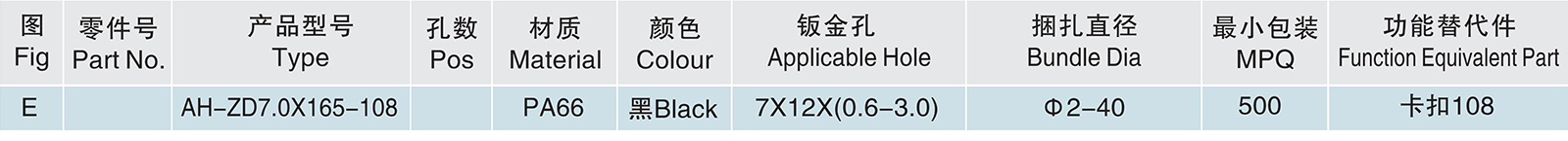 AH-ZD7.0X165-108.jpg