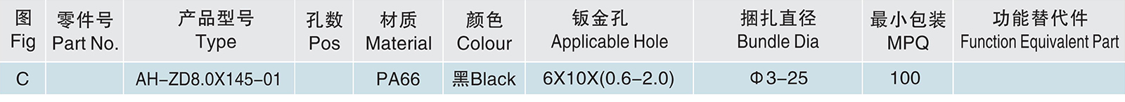 AH-ZD8.0X145-01.jpg