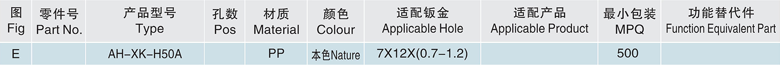 AH-XK-H50A.jpg