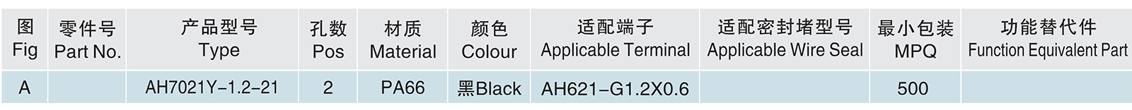 AH7021Y-1.2-21.jpg