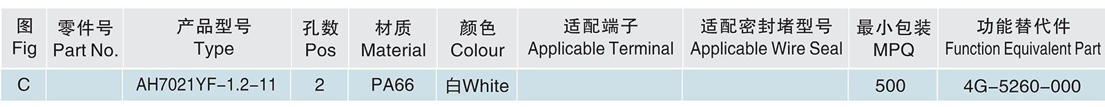 AH7021YF-1.2-11.jpg