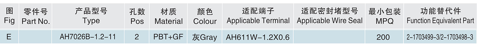 AH7026B-1.2-11.jpg