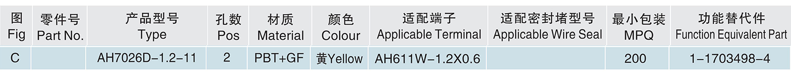 AH7026D-1.2-11.jpg