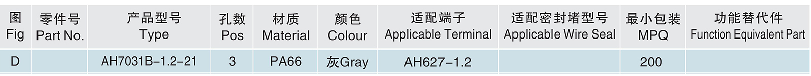AH7031B-1.2-21.jpg