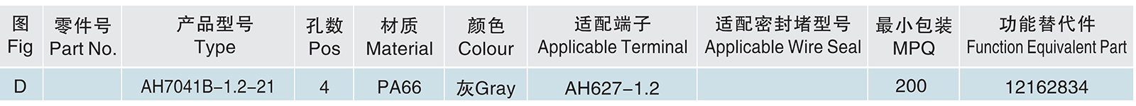 AH7041B-1.2-21.jpg