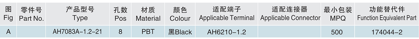 AH7083A-1.2-21.jpg