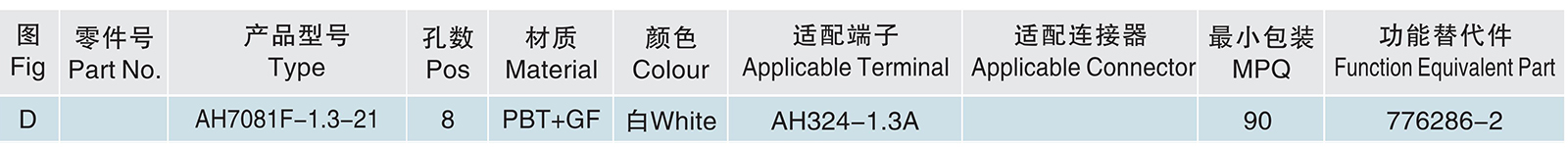 AH7081F-1.3-21.jpg