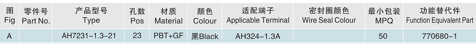 AH7231-1.3-21.jpg