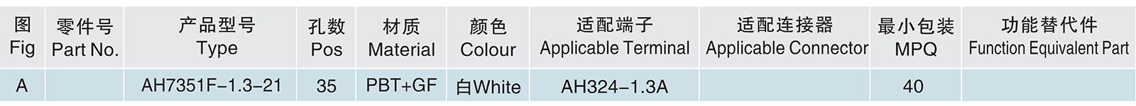 AH7351F-1.3-21.jpg