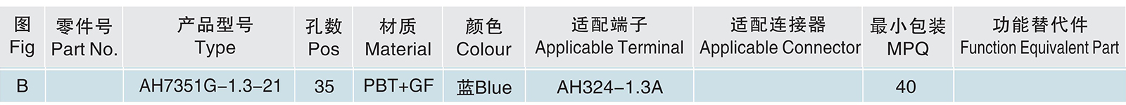 AH7351G-1.3-21.jpg