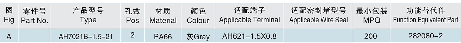 AH7021B-1.5-21.jpg