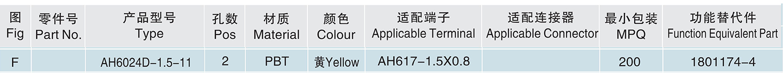 AH6024D-1.5-11.jpg