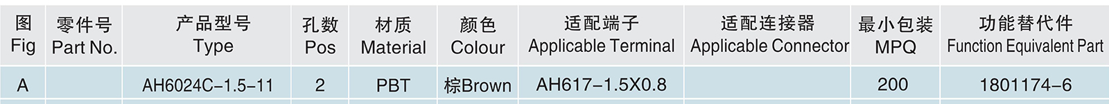 AH6024C-1.5-11.jpg