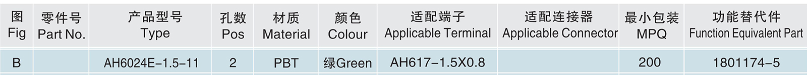 AH6024E-1.5-11.jpg