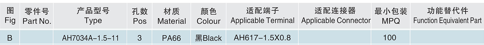 AH7034A-1.5-11.jpg