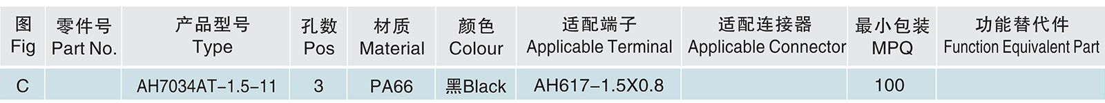 AH7034AT-1.5-11.jpg