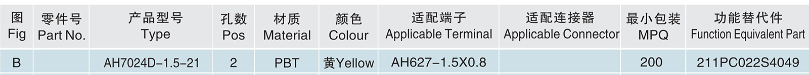 AH7024D-1.5-21.jpg