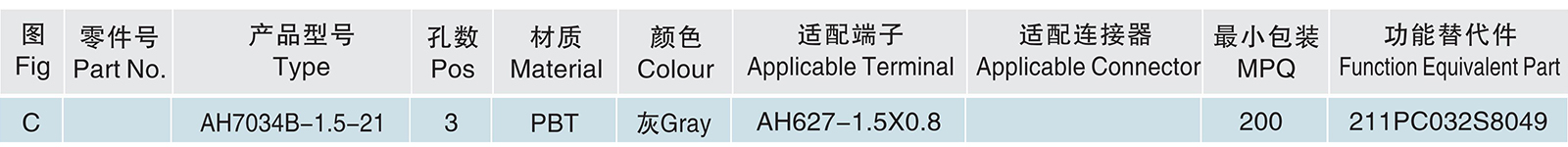 AH7034B-1.5-21.jpg