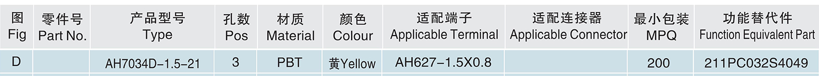 AH7034D-1.5-21.jpg