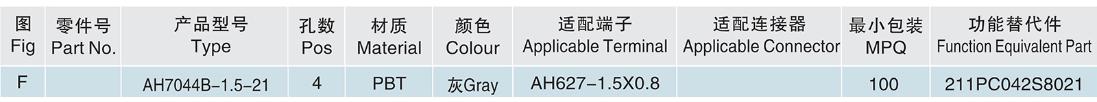 AH7044B-1.5-21.jpg