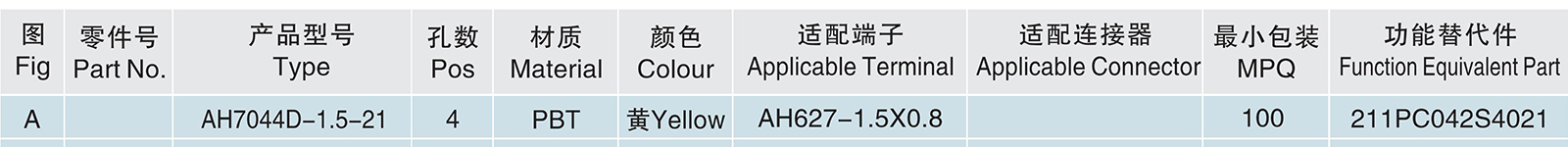 AH7044D-1.5-21.jpg