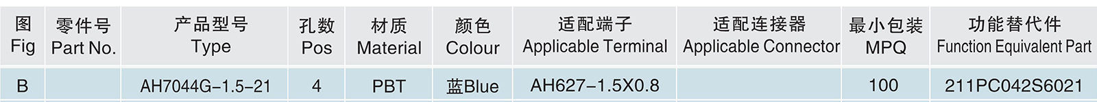 AH7044G-1.5-21.jpg