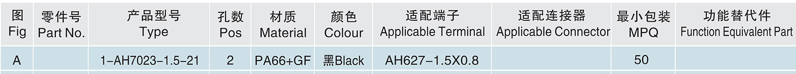1-AH7023-1.5-21.jpg