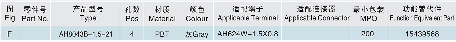 AH8043B-1.5-21.jpg