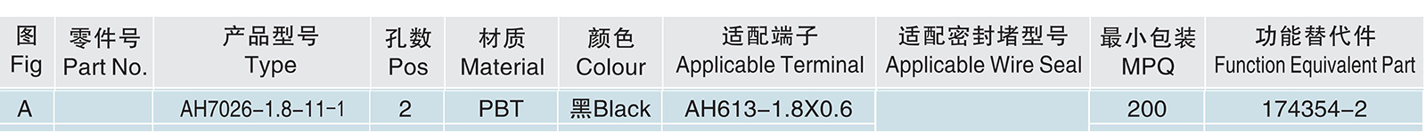 AH7026-1.8-11-1.jpg