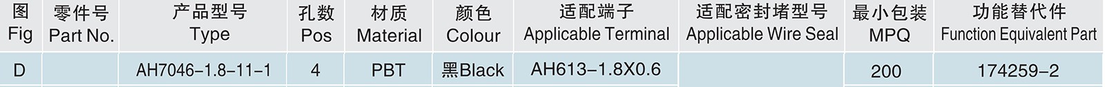 AH7046-1.8-11-1.jpg