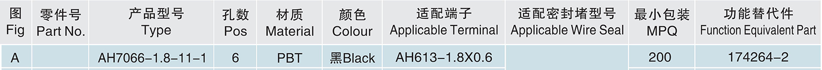 AH7066-1.8-11-1.jpg