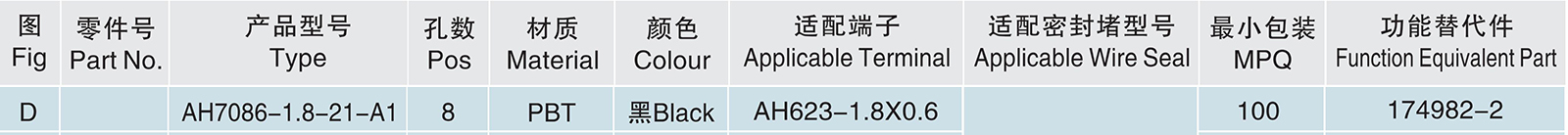AH7086-1.8-21-A1.jpg