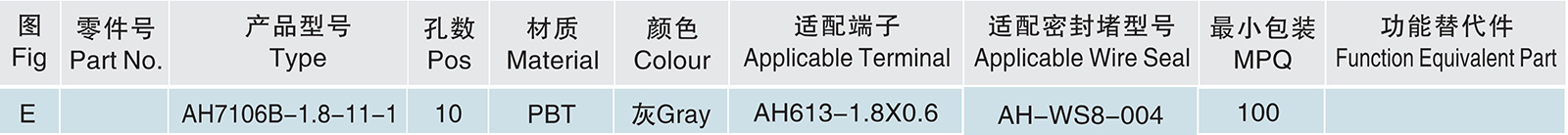 AH7106B-1.8-11-1.jpg