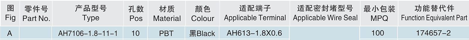 AH7106-1.8-11-1.jpg