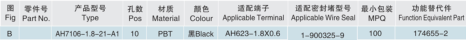 AH7106-1.8-21-A1.jpg