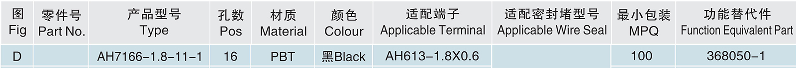 AH7166-1.8-11-1.jpg
