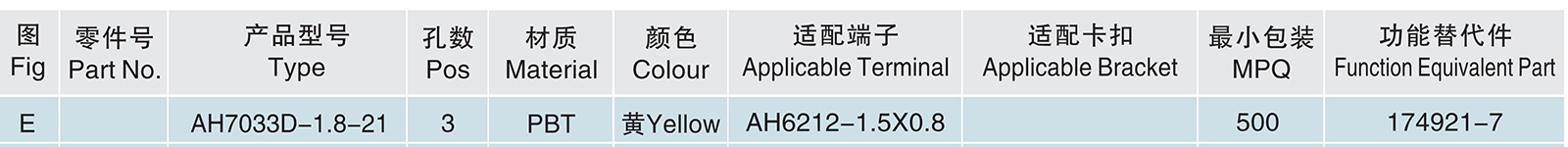 AH7033D-1.8-21.jpg