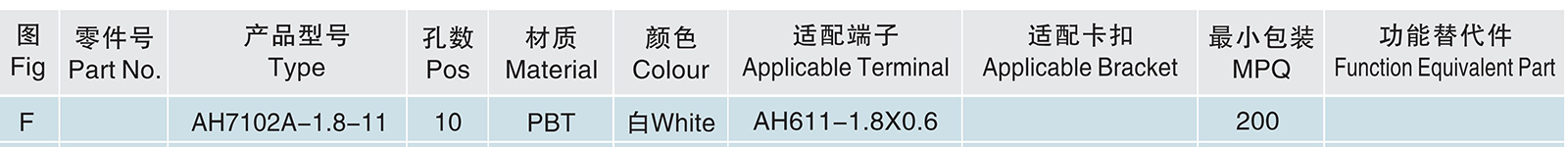 AH7102A-1.8-11.jpg