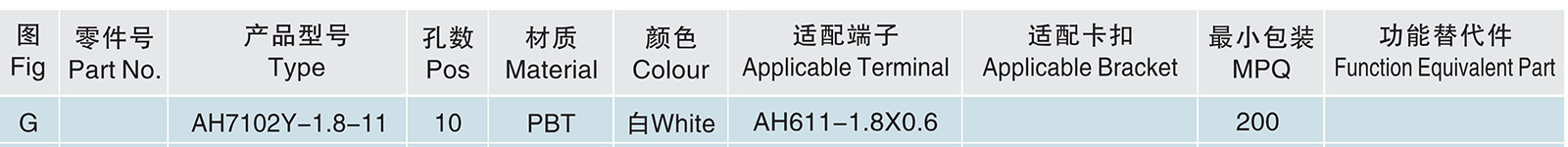 AH7102Y-1.8-11.jpg