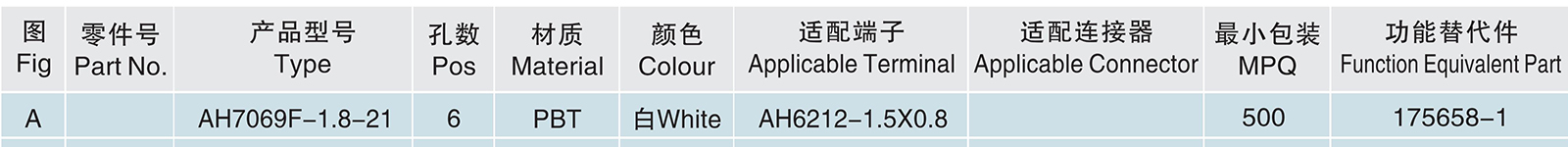 AH7069F-1.8-21.jpg