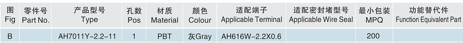 AH7011Y-2.2-11.jpg